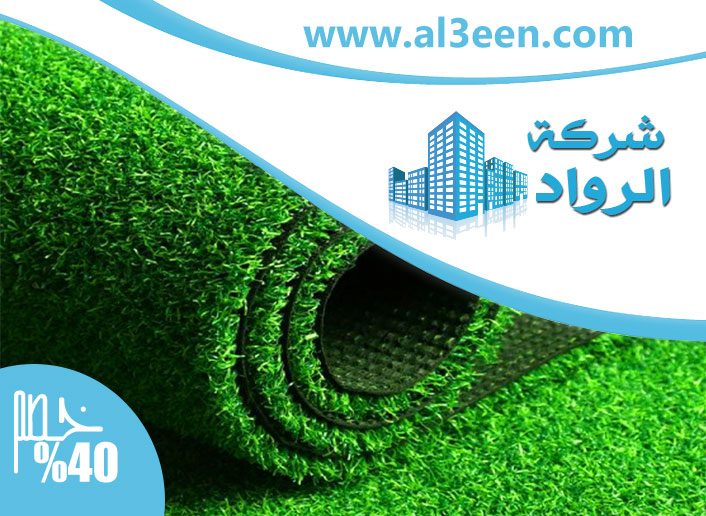 تركيب عشب صناعي الفجيرة