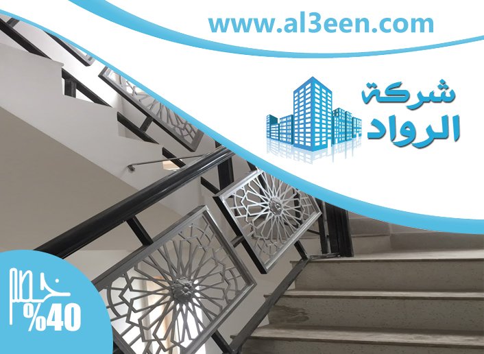 شركات تركيب الدرابزين في راس الخيمة