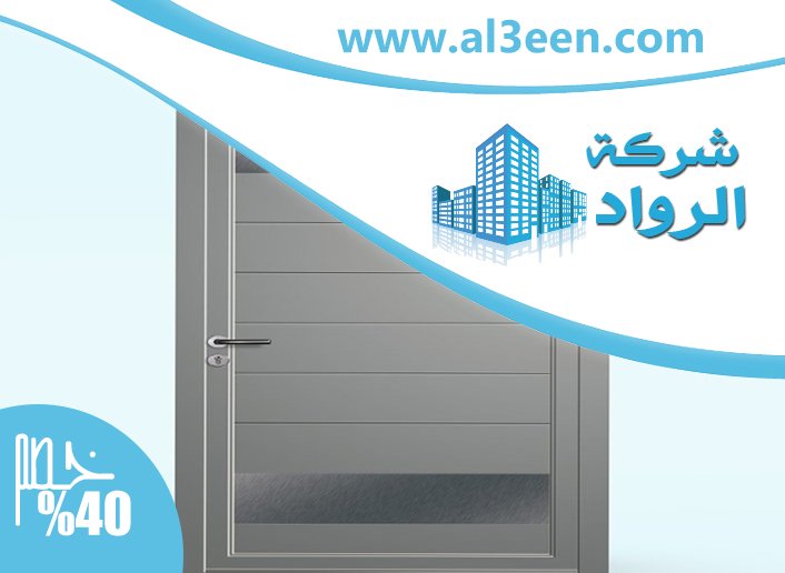 تركيب ابواب وشبابيك الوميتال في ابوظبي