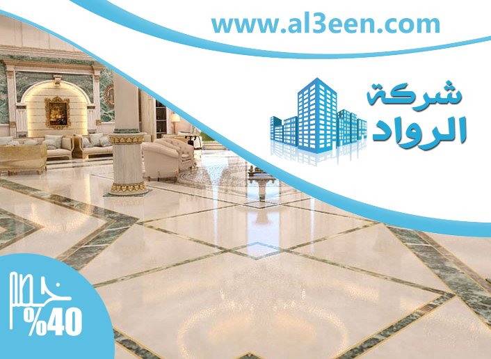 شركة تركيب رخام في راس الخيمة