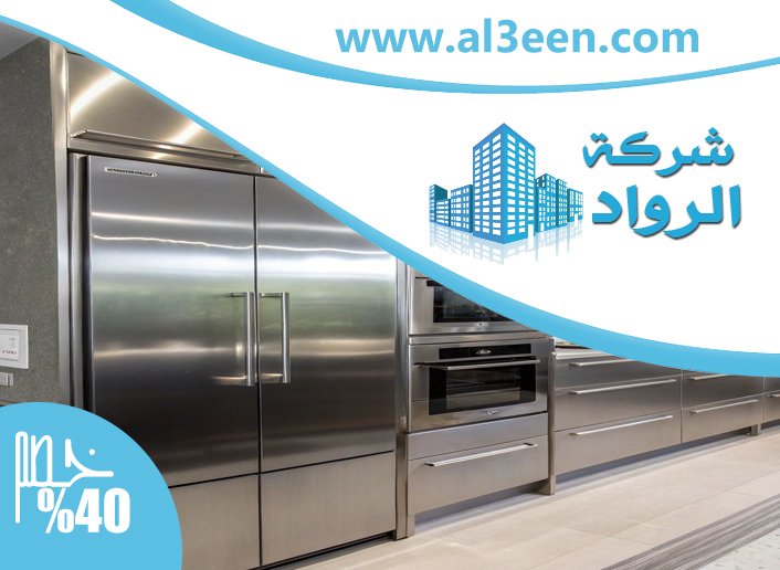 تفصيل مطابخ ستانلس ستيل في الفجيرة