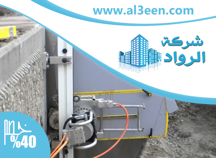 شركة قص الخرسانة ومعالجتها في دبي