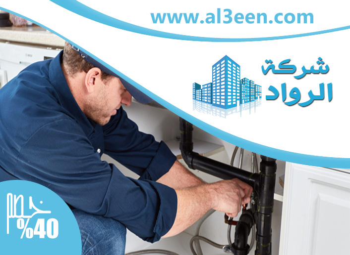 شركة صيانة عامة في ام القيوين