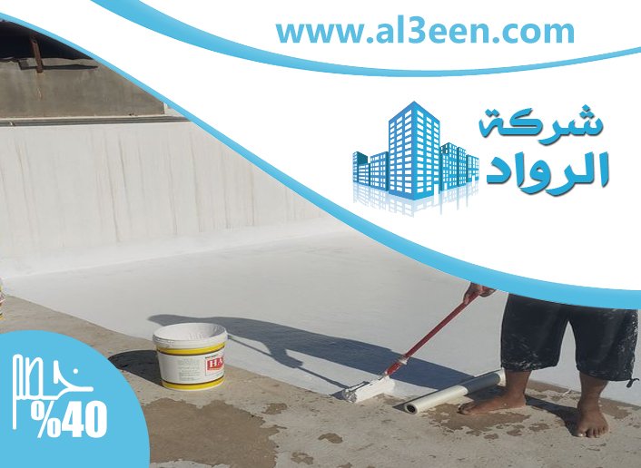 شركة عزل اسطح في ابوظبي