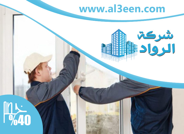شركات الالمنيوم والزجاج