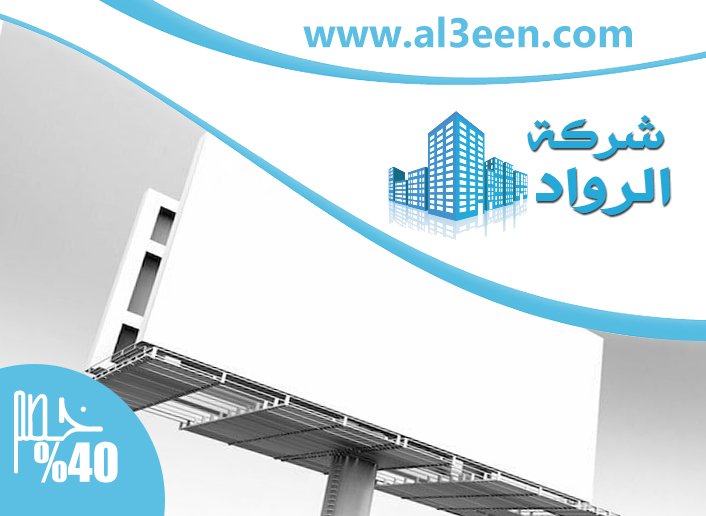 تصميم لوحات محلات تجارية في الفجيرة