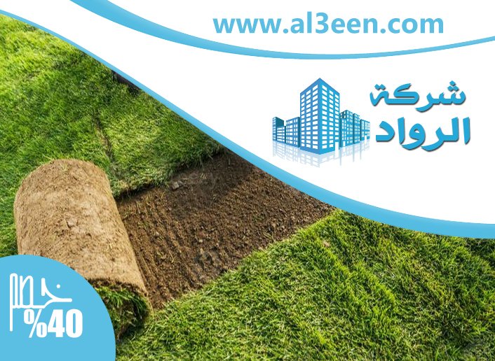 تركيب عشب صناعي دبي