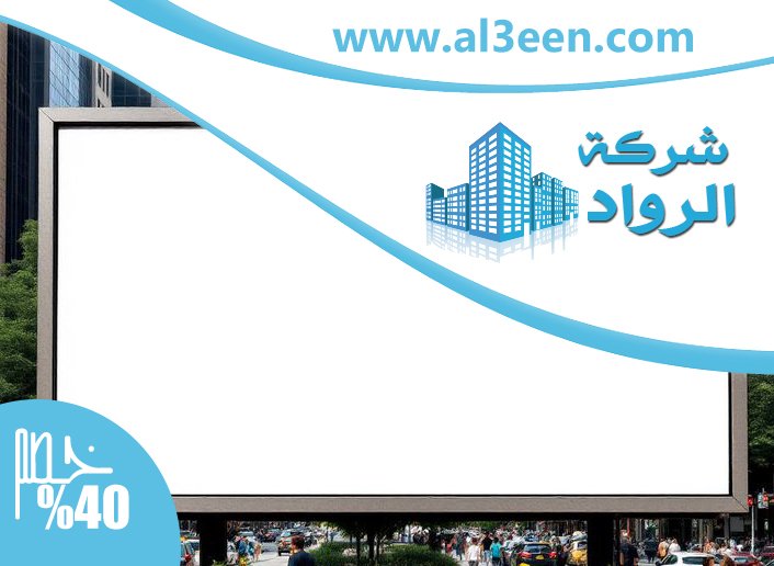 تصميم لوحات محلات تجارية في راس الخيمة