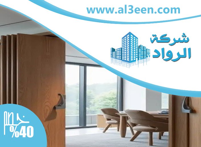 تركيب ابواب اكورديون في الشارقة
