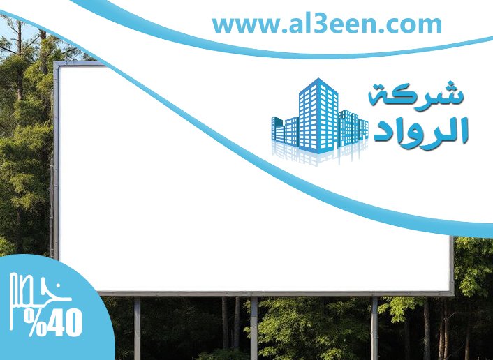 تصميم لوحات محلات تجارية في راس الخيمة