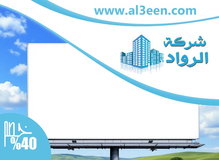 تصميم لوحات محلات تجارية في راس الخيمة