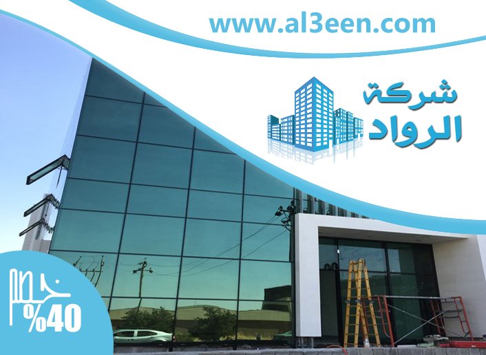 تركيب زجاج في راس الخيمة