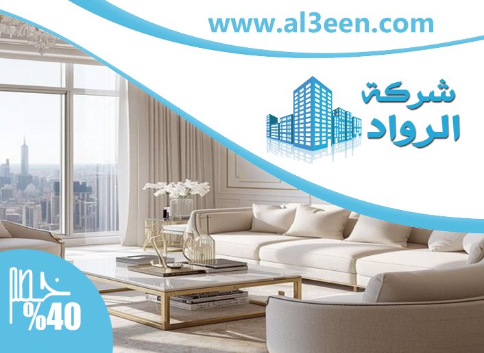 تفصيل اثاث في الفجيرة