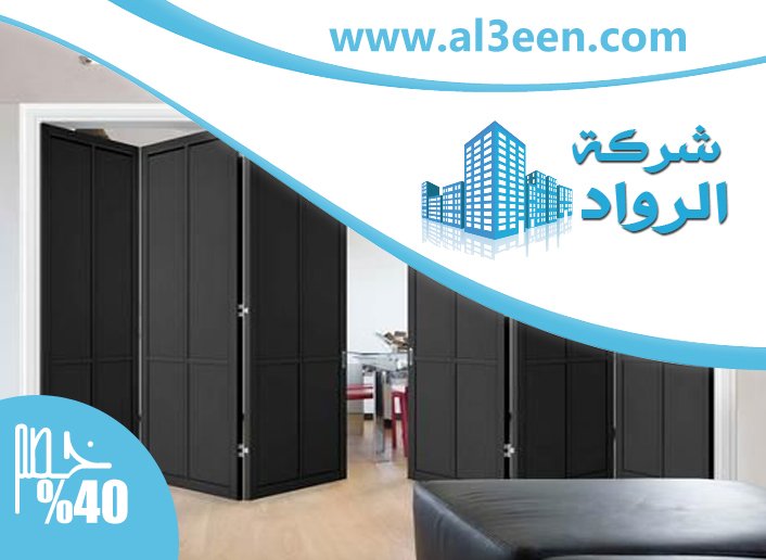 تركيب ابواب اكورديون في الشارقة