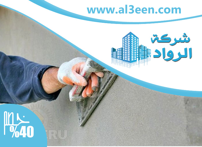 اعمال بلاستر