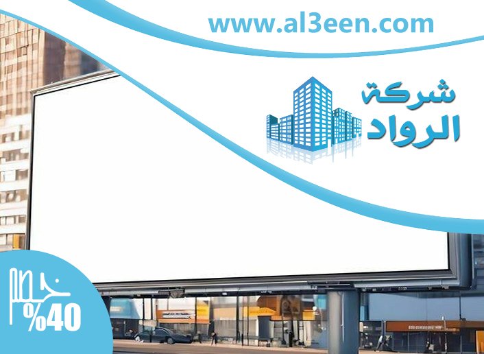 تصميم لوحات محلات تجارية في دبي