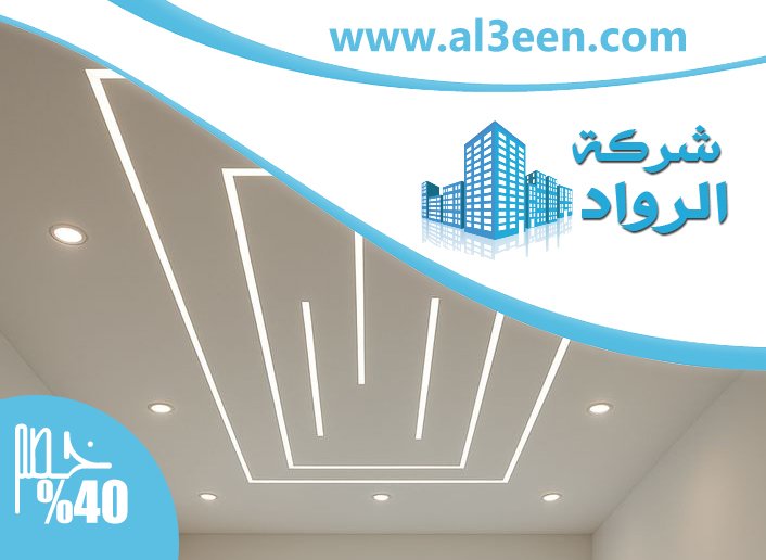 تركيب جبس بورد ام القيوين