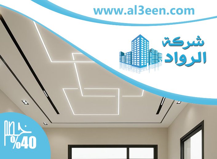 تركيب جبس بورد ام القيوين