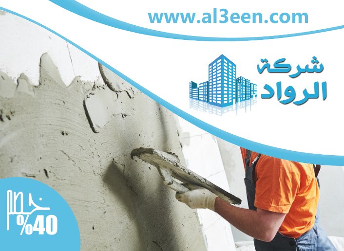 اعمال بلاستر في عجمان