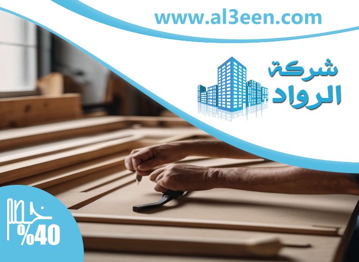 نجار في الفجيرة