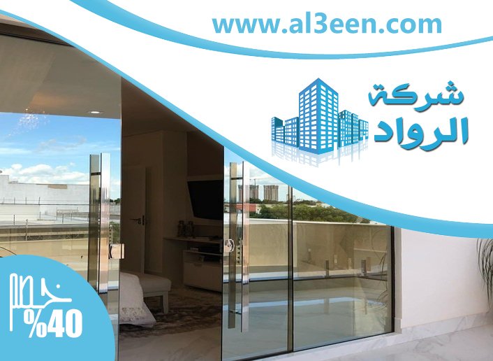 شركات الالمنيوم والزجاج في ام القيوين