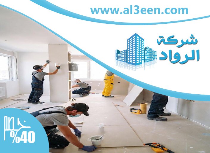 شركة صيانة عامة في ام القيوين