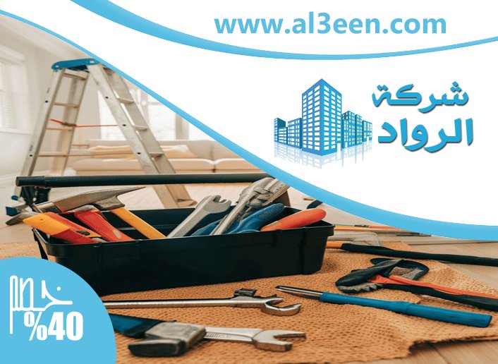 شركة صيانة عامة في الفجيرة