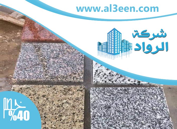شركة تركيب رخام