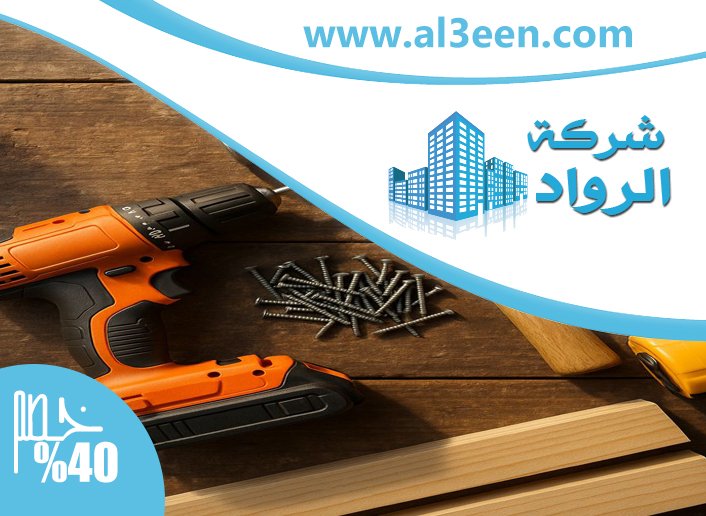 شركة صيانة عامة في الفجيرة