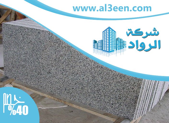 شركة تركيب رخام في عجمان