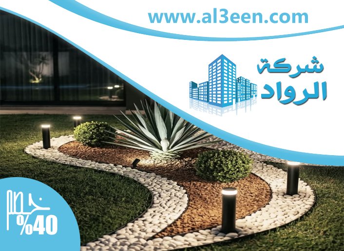 شركة تنسيق حدائق