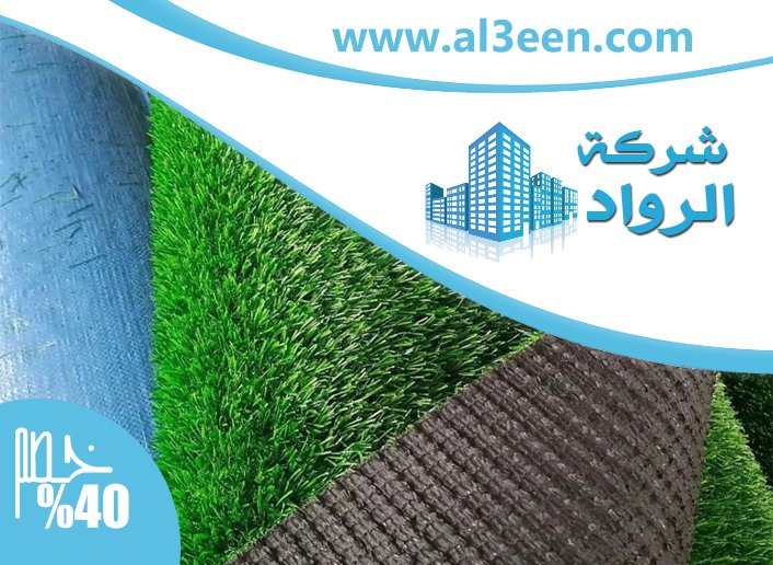 تركيب عشب صناعي ابوظبي
