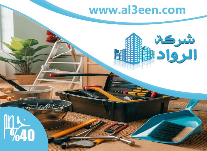 شركة صيانة عامة في الفجيرة