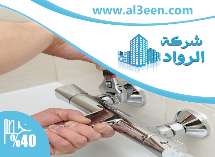 سباك في ام القيوين