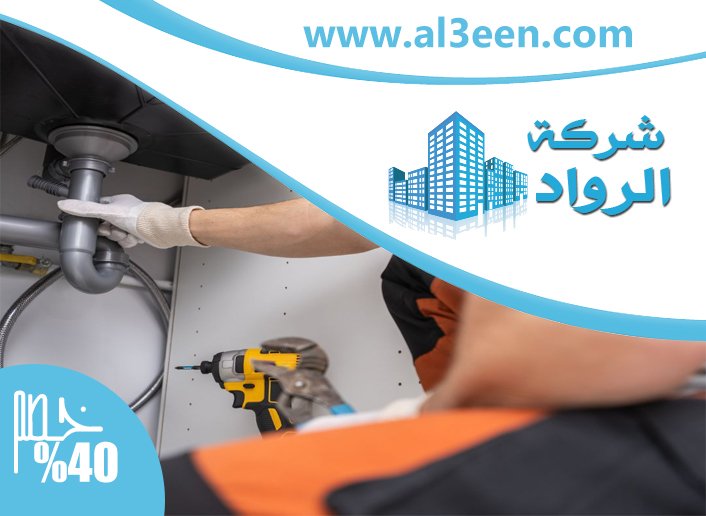 سباك في عجمان