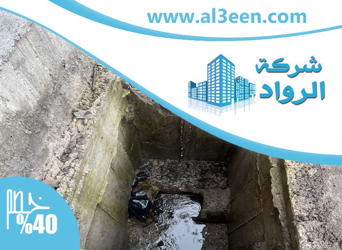 شركة تسليك مجاري في عجمان