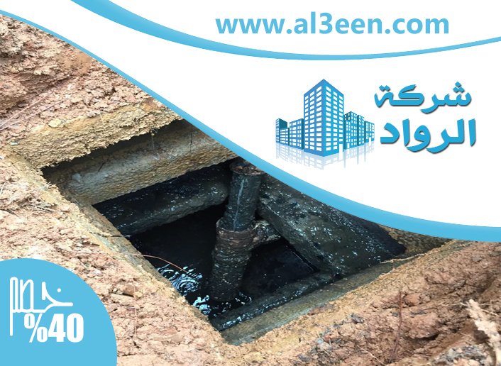 شركة تسليك مجارى في الشارقة
