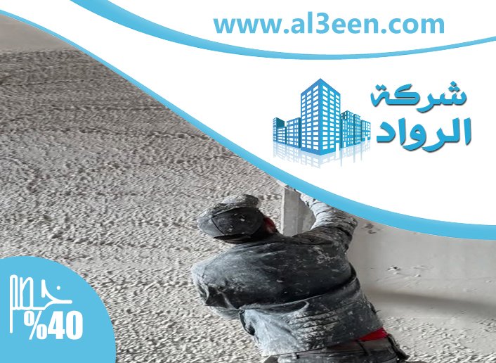 اعمال بلاستر في الشارقة
