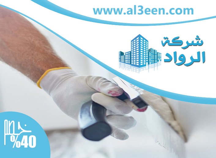 اعمال بلاستر