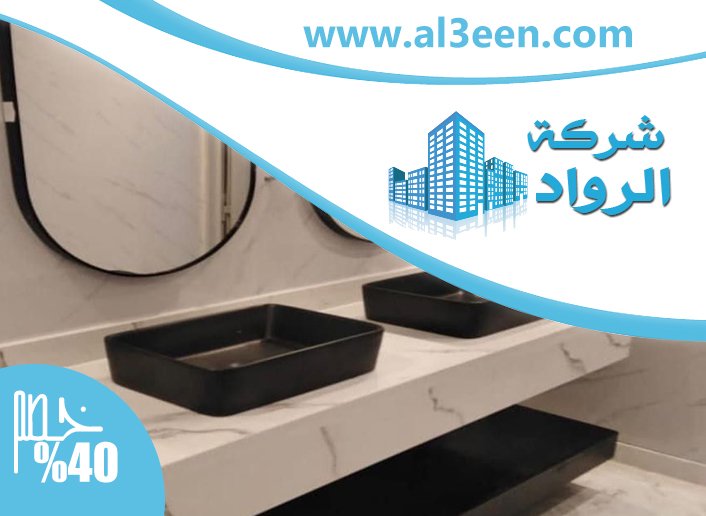تركيب مغاسل في راس الخيمة
