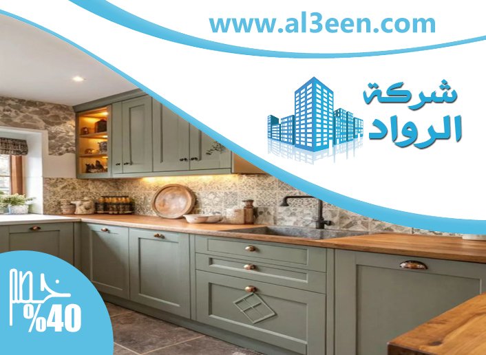 تفصيل وتركيب مطابخ في عجمان