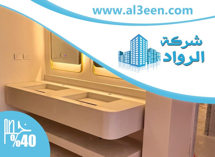 تركيب مغاسل في راس الخيمة