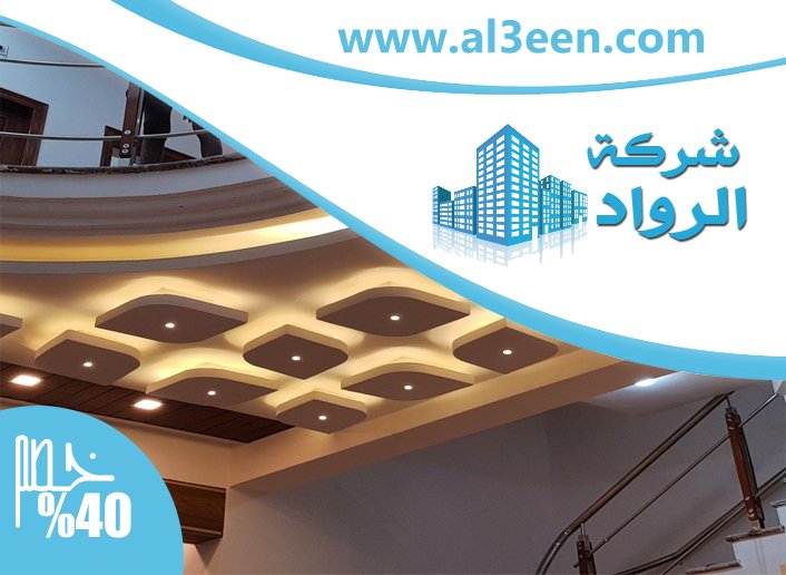 تركيب جبس بورد
