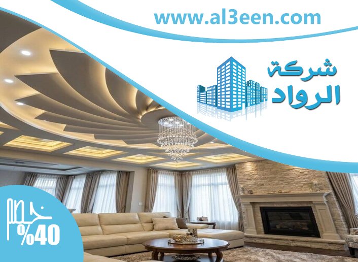 تركيب جبس بورد في ابوظبي