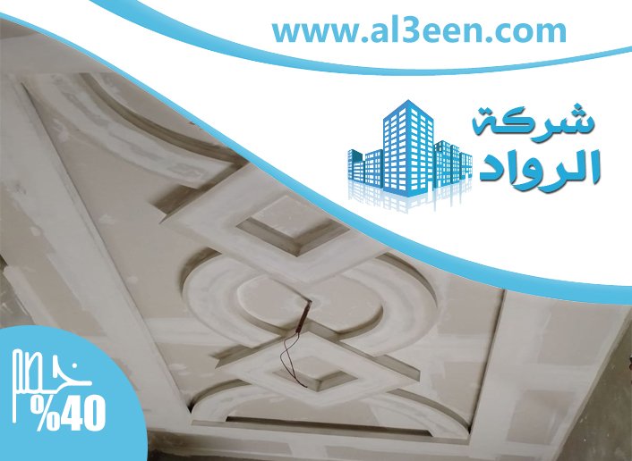 تركيب جبس بورد في ابوظبي