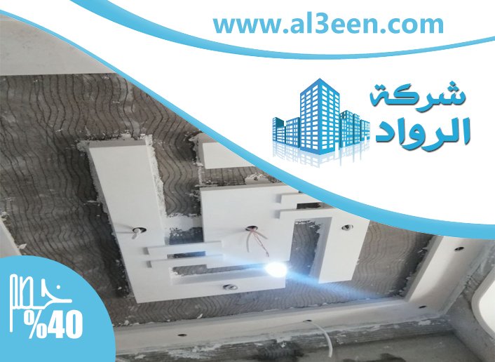 تركيب جبس بورد في ام القيوين