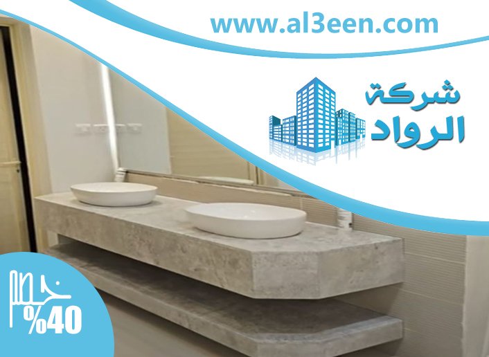 تركيب مغاسل في راس الخيمة