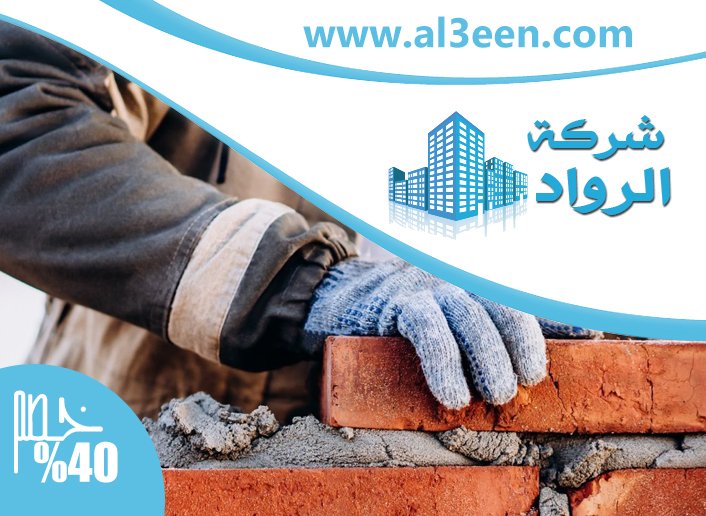 اعمال بلاستر في ام القيوين