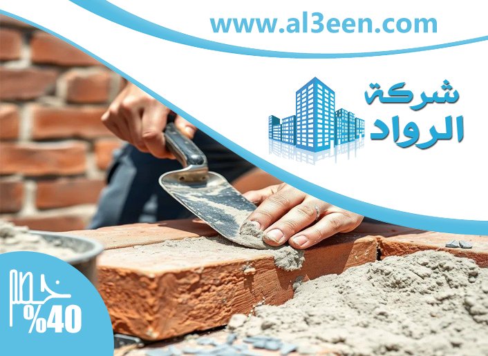 اعمال بلاستر في ام القيوين