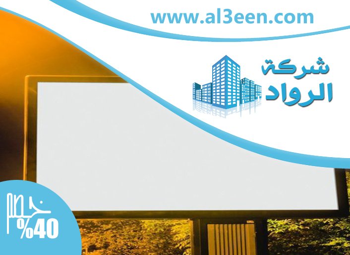 تصميم لوحات محلات تجارية في ابوظبي